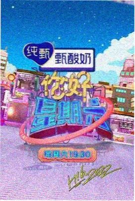 西瓜视频免费 综艺节目